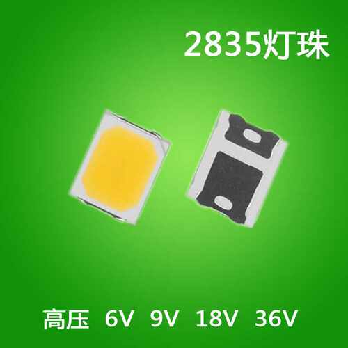 LED灯珠2835贴片正白光LED2835贴片暖自然白光源 高压18V 9V 36V