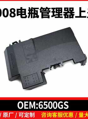6500GS保险丝盒盖板适于标志3008 308CC SW RCZ电瓶管理器上盖