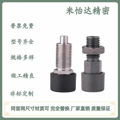 分度销 按压自锁型 ZAB51 ZAB52 ZAB61 ZAB62 M12 M16 弹簧销