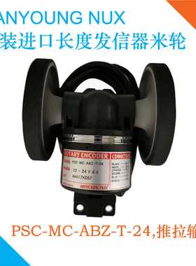 现货原装HANYOUNG韩国NUX机械米轮式旋转编码器PSC-MC-ABZ-T-24