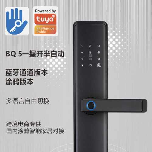 厂家 一握开指纹锁家用防盗门锁电子密码锁工程锁智能门锁公寓