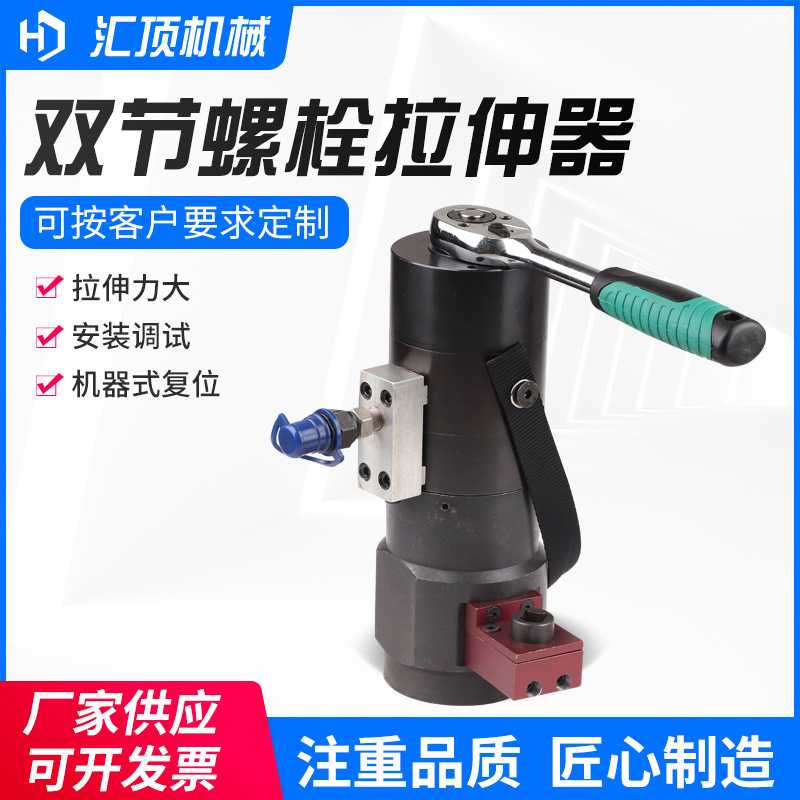 MSD20-100螺栓拉伸器 双节螺栓液压拉伸器螺母紧固拆卸工具拉伸器