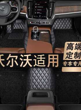 适用于沃尔沃XC60 XC90 XC40 S90 S60 V60 S60L 全包围汽车脚垫