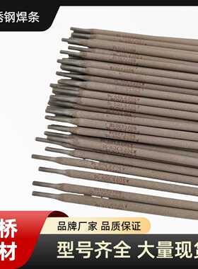 A137不锈钢电焊条E347-15不锈钢电焊条347不锈钢焊条