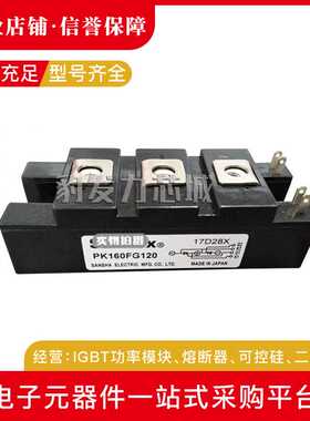 PK110FG40/PK110FG60/PK110FG80/PK110FG120/PK110FG160可控硅