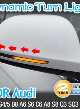 适用于奥迪A4 A5 B8 B8.5 RS5 RS4 A3 8P A6 A8 8K熏黑流光水灯