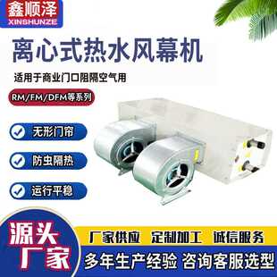 2米3米4米5米离心式 2518防爆型工厂车间水热空气幕 电热风幕机BFM