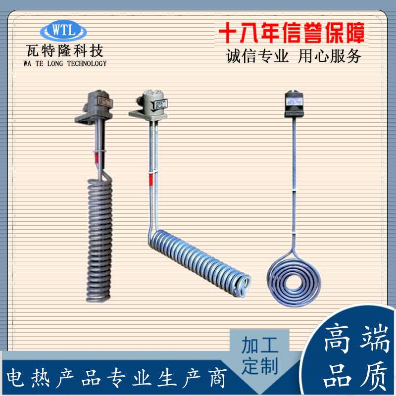四氟加热管铁氟龙电加热管耐酸碱防腐蚀电镀槽氧化水处理工业加热