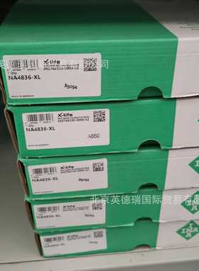 NA4836-XL滚针轴承  滚针轴承NA..-XL单列，带内圈，外圈带2边线