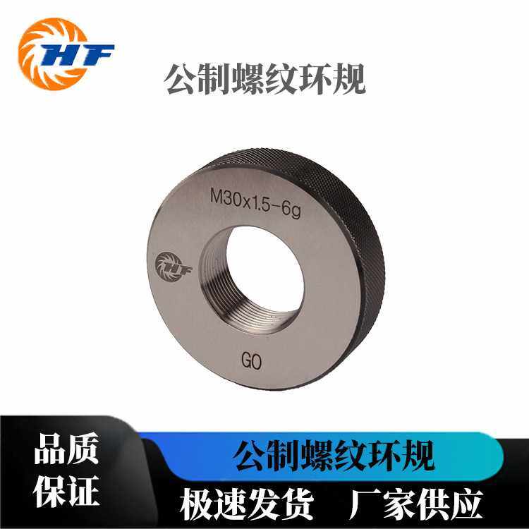 公制螺纹规M11-M15-6g规格齐全 现货