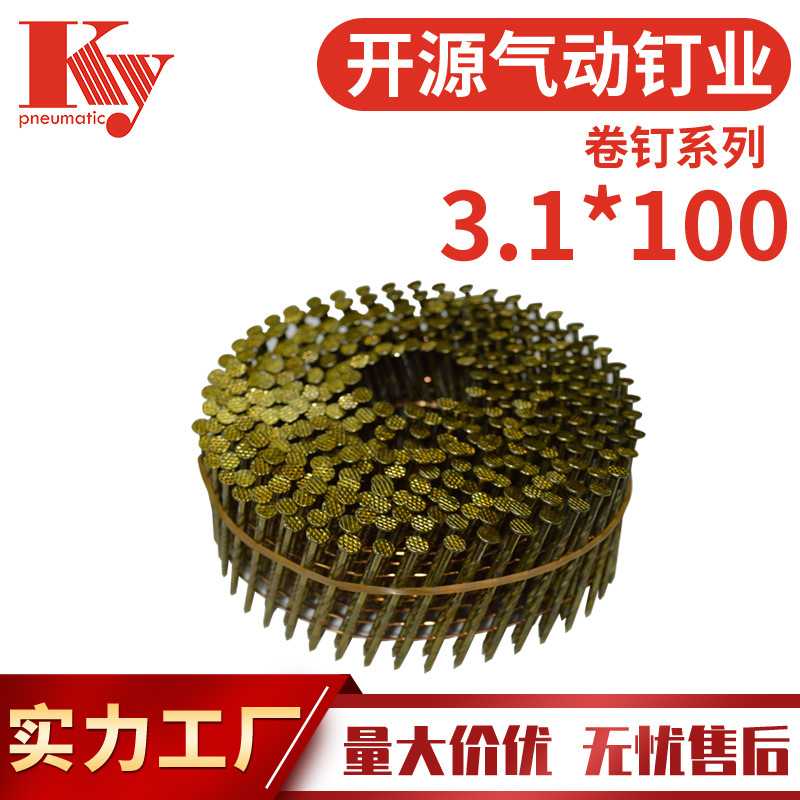 KY卷钉螺纹31100光杆钉CN120气动卷钉枪100托盘木箱钉3V110卷钉