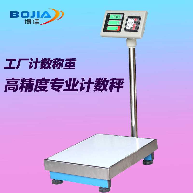 博佳 高精度工业计数秤TCS-150kg电子称100kg/1g台秤300公