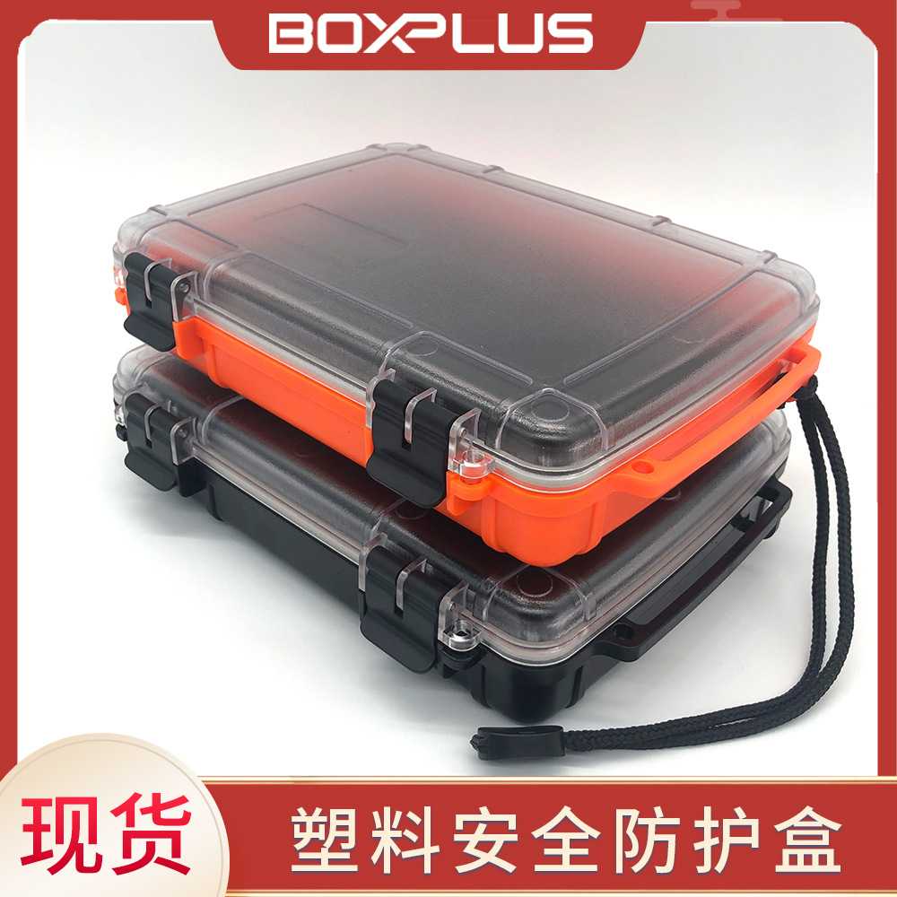 X-8010 厂家直销防水抗压小型户外旅行便携安全三防储物盒收纳盒