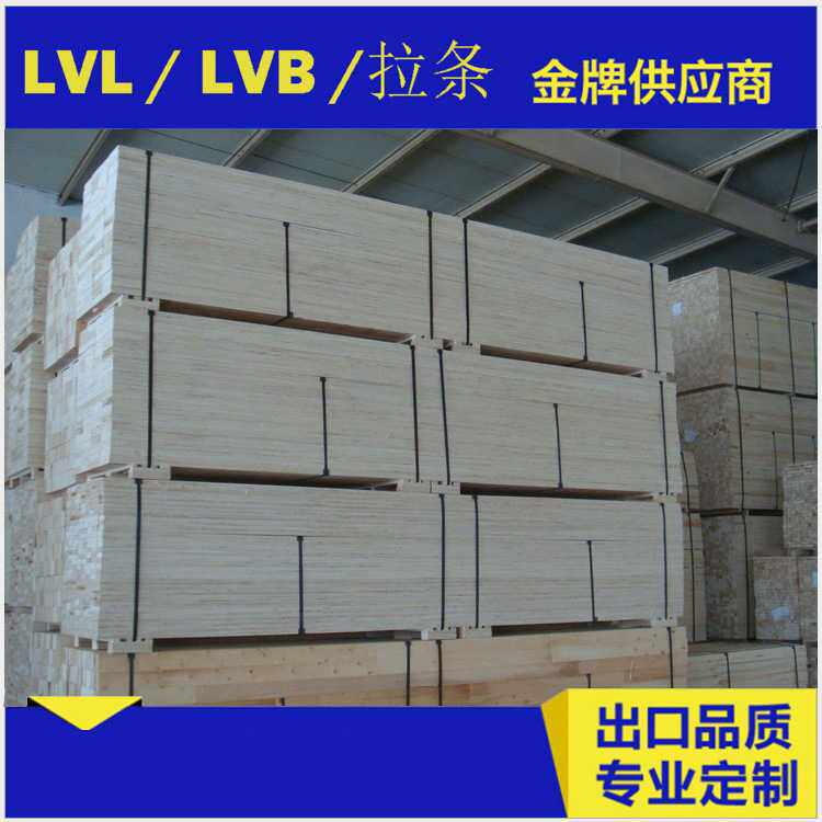 多层板条胶合板出口免熏蒸木方出口垫木 lvl lvb多层板条胶合