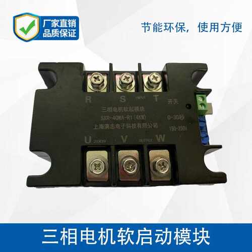 三相电机软启动模块 SXR-100WA-R1启动柜缓起慢启动软启动器10KW