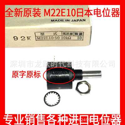 M22E10-050-10K 20K LIN±0.2%NIDEC COPAL10圈电位器电位计JAPAN
