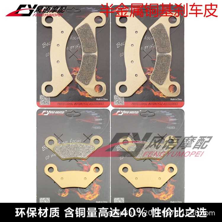 适用JOHN DEERE XUV 625i 825i 855 Gator 11年前后刹车皮 碟刹片