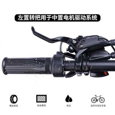 bafang八方中置电机转把BBS01 02 HD自行车改装电动车油门调速器