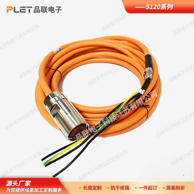 大功率耐高温电机通用高柔拖链伺服工业机器人线束6FX8002-5CS64