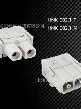工业航空插头HM芯体系列组合型模块HMK-002.1-F/M矩形连接器