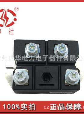 申社 常州瑞华申社牌 电焊机100A电子模块单相整流桥MDQ1001642