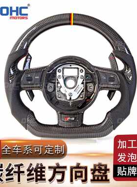 适用于2010-2012老款奥迪r8 打孔皮碳纤维 汽车方向盘改装