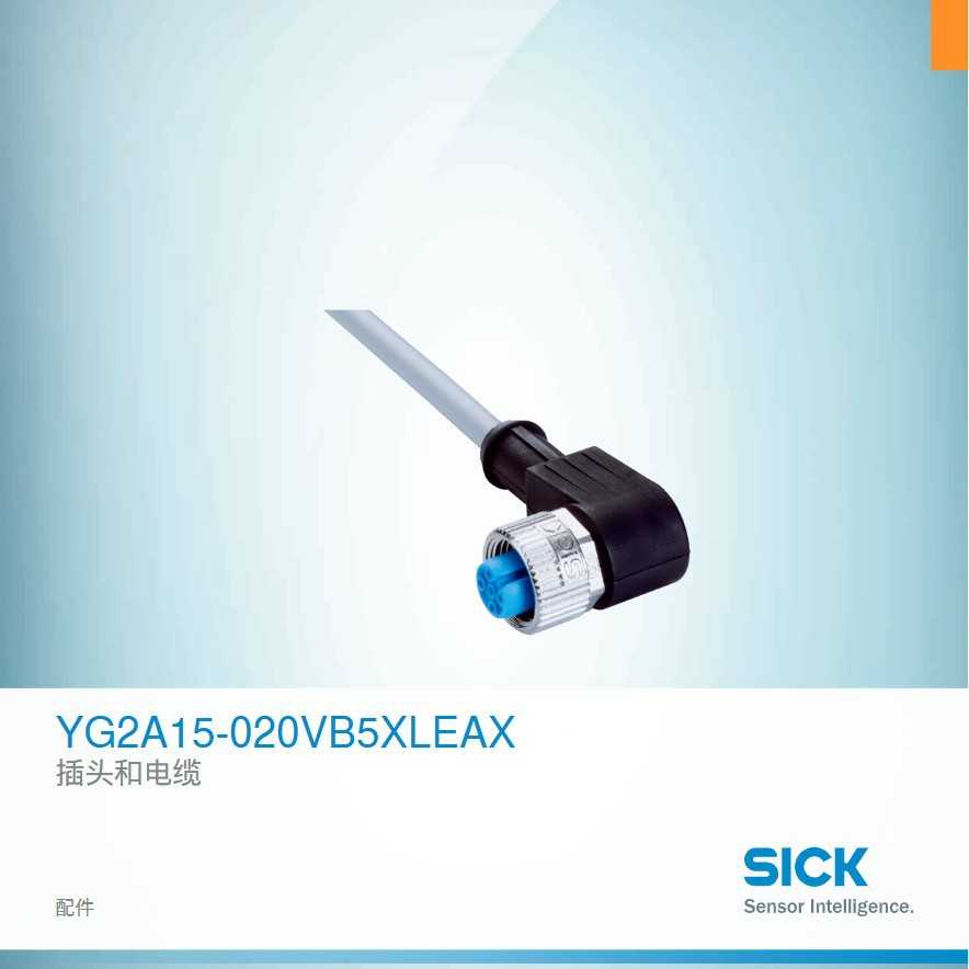 原装现货 YF2A14-020VB3XLEAX  电缆 插头