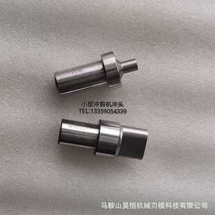 槽钢角钢剪切机冲孔模具冲模 小型剪切机模具冲头 凹模 下模