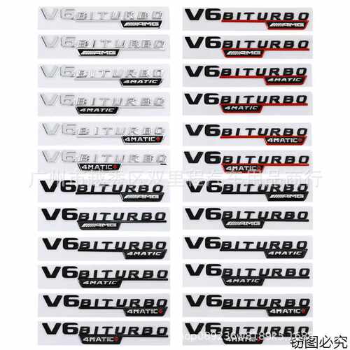 适用于奔驰车身叶子板车标改装V6BITURBO AMG 4MATIC+侧标保护贴