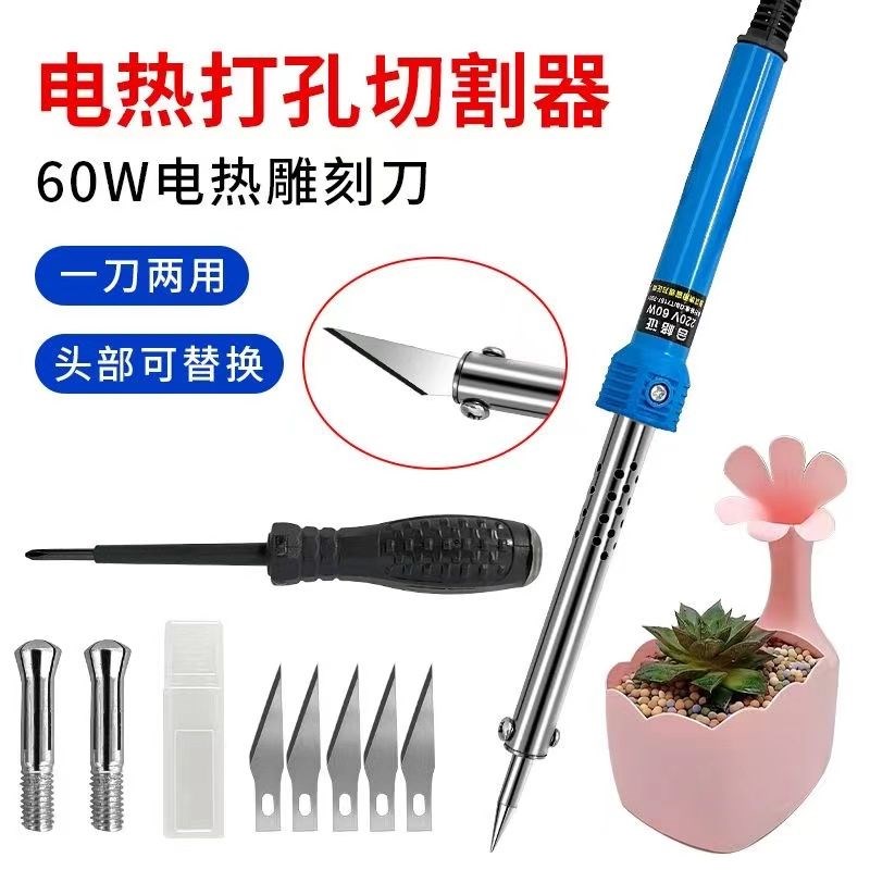 德国进口升级款花园加热电烙铁电热烙铁两用O家用手工制作工具花