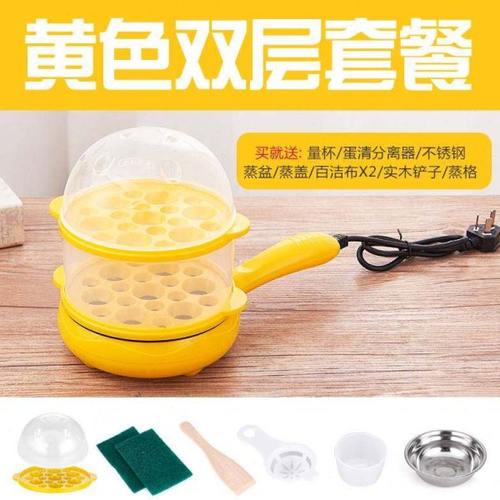 煎鸡蛋的小煎锅插电迷你煎蛋器煎鸡蛋的小煎锅不粘锅插电小型平底