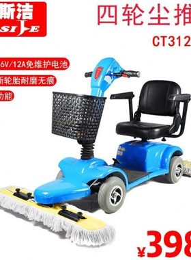 电动驾驶式尘推车CT312高铁酒店超市医院保洁牵尘车扫地车拖地机