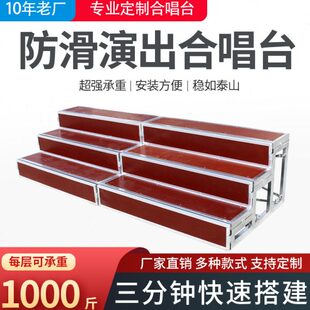 铝合金舞台合唱台台阶三层可移动折叠踏步大合影架子校园实木站架