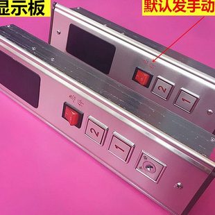 电梯配件按钮面板盒/升降机/杂物梯/货梯/简易梯/餐梯/2层外呼盒