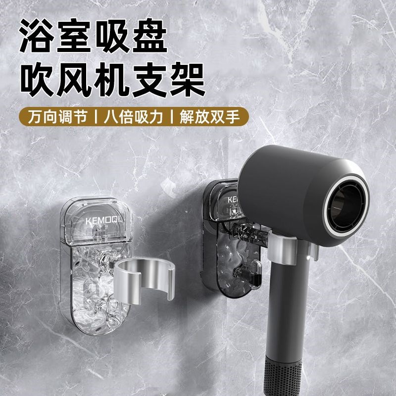 吸盘吹风机支架免打孔C卫生间浴室通用吹风机架