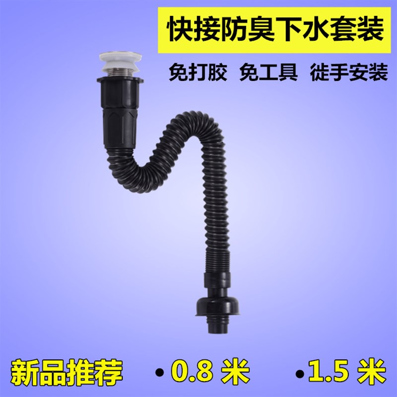 黑色快接防臭下水器软管台盆面盆36mmJ内螺纹内牙钢丝伸缩排水管