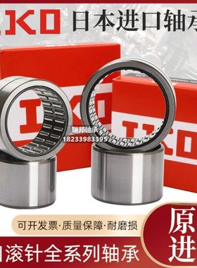进口IKO滚针轴承 RNAF 354716 405017 405520 455517 456220