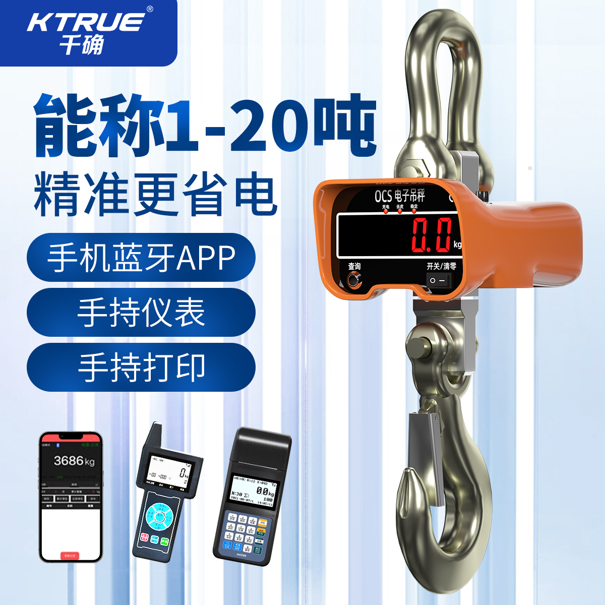 电子吊称吊勾称行车秤吊钩电子秤1TA2T3吨5吨10吨20吨无线工业吊