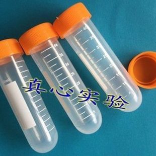 50个 塑料离心管 50ML螺口圆底带刻度 样品管 包 ep管