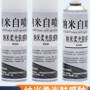 欧雷克纳米柔光肤感釉瓷砖岩板维修面漆大理石修补美容纳米自喷釉