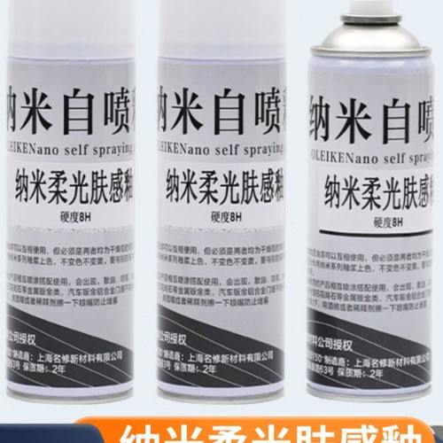 欧雷克纳米柔光肤感釉瓷砖岩板维修面漆大理石修补美容纳米自喷釉