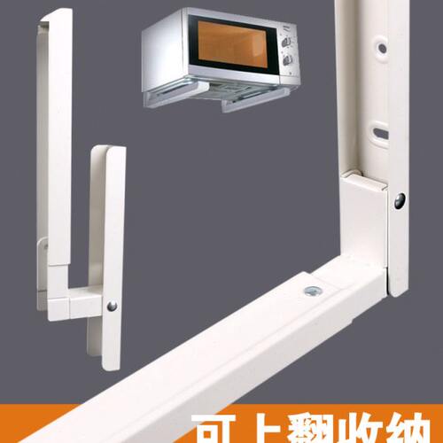 微波炉支架