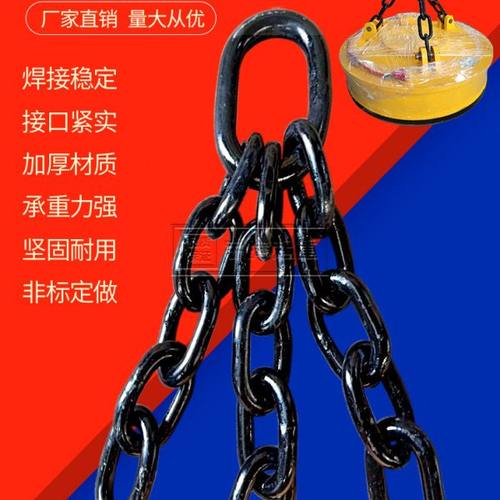 起重电磁吸盘链条1.1/1.2/1.3/1.5/1.65/1.8米电磁铁锰钢吊链圆环