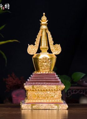 菩提塔摆件 国产 铜鎏金 雕花 高31cm佛塔菩提宝塔