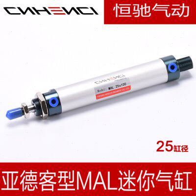 气缸MAL铝合金迷你行程25*25/50/75/100/125/150/200/250亚德客型