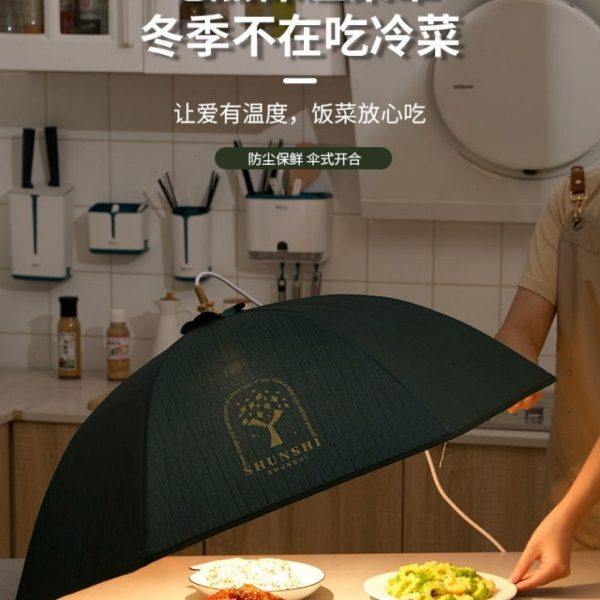 德国冬季保温菜罩电加热2023新款冬天家用加热饭菜罩插电可折叠,收纳整理,餐桌罩,淘宝优惠券,粉丝福利购,淘宝优惠卷