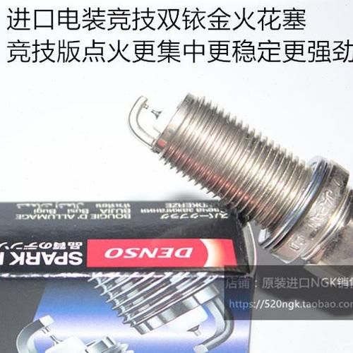 现代 劳恩斯酷派2.0T双门跑车砖用进口电装双铱金火花塞
