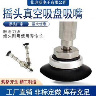 16FNJ20 A10机械手臂 万向真空吸盘吸嘴 ZPT10 FSJ20