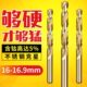 16.2 16.8 16.3 16.5 麻花钻16.1 16.7 16.4 16.6MM 16.9mm含钴钻