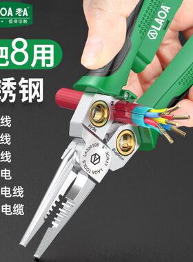 老A8合1电工钳 带测电多功能拔线剥线钳电缆剪扒线压线钳LA324108